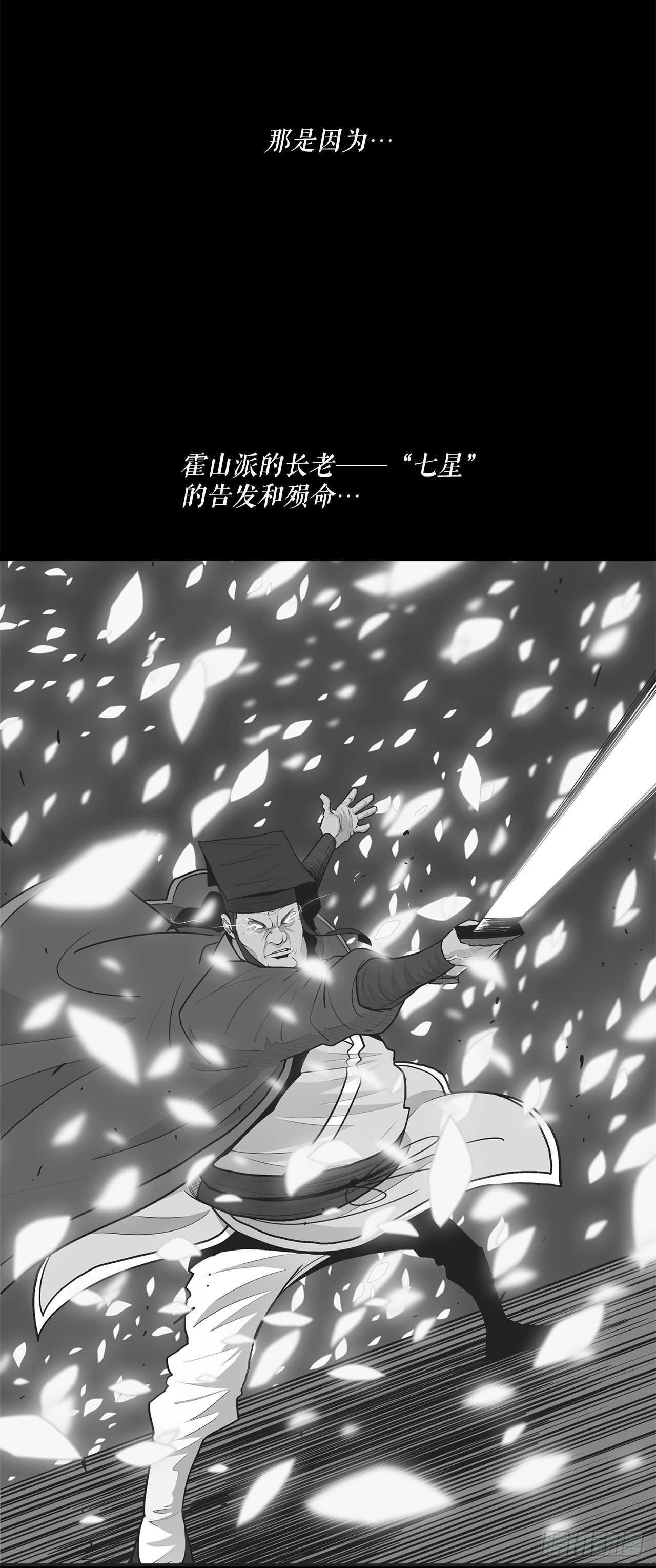 北剑江湖小说免费全文阅读漫画,134.回忆1图