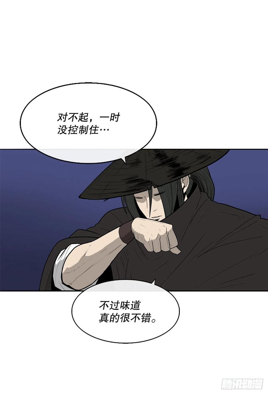 北剑江湖漫画,87.又遇苍龙会1图