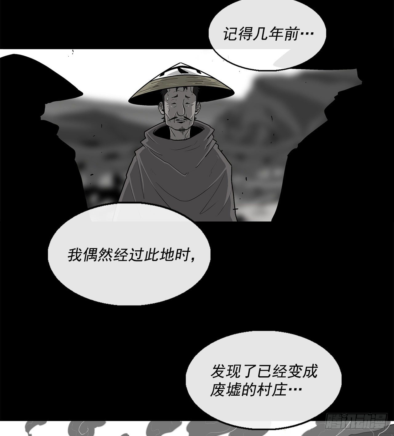 北剑江湖66漫画,60.你就是北剑？1图