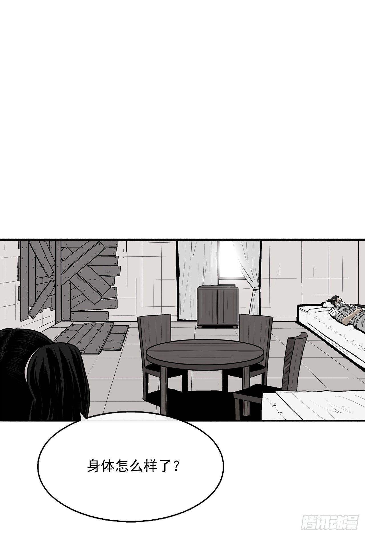 北剑江湖漫画,50.重出江湖1图