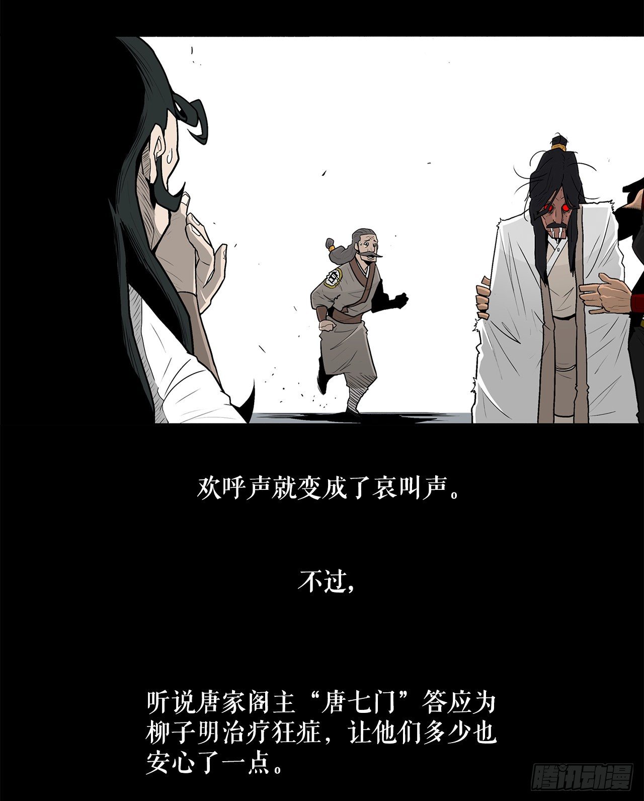 北剑江湖漫画免费下拉式奇漫屋免费漫画,56.内力大增1图