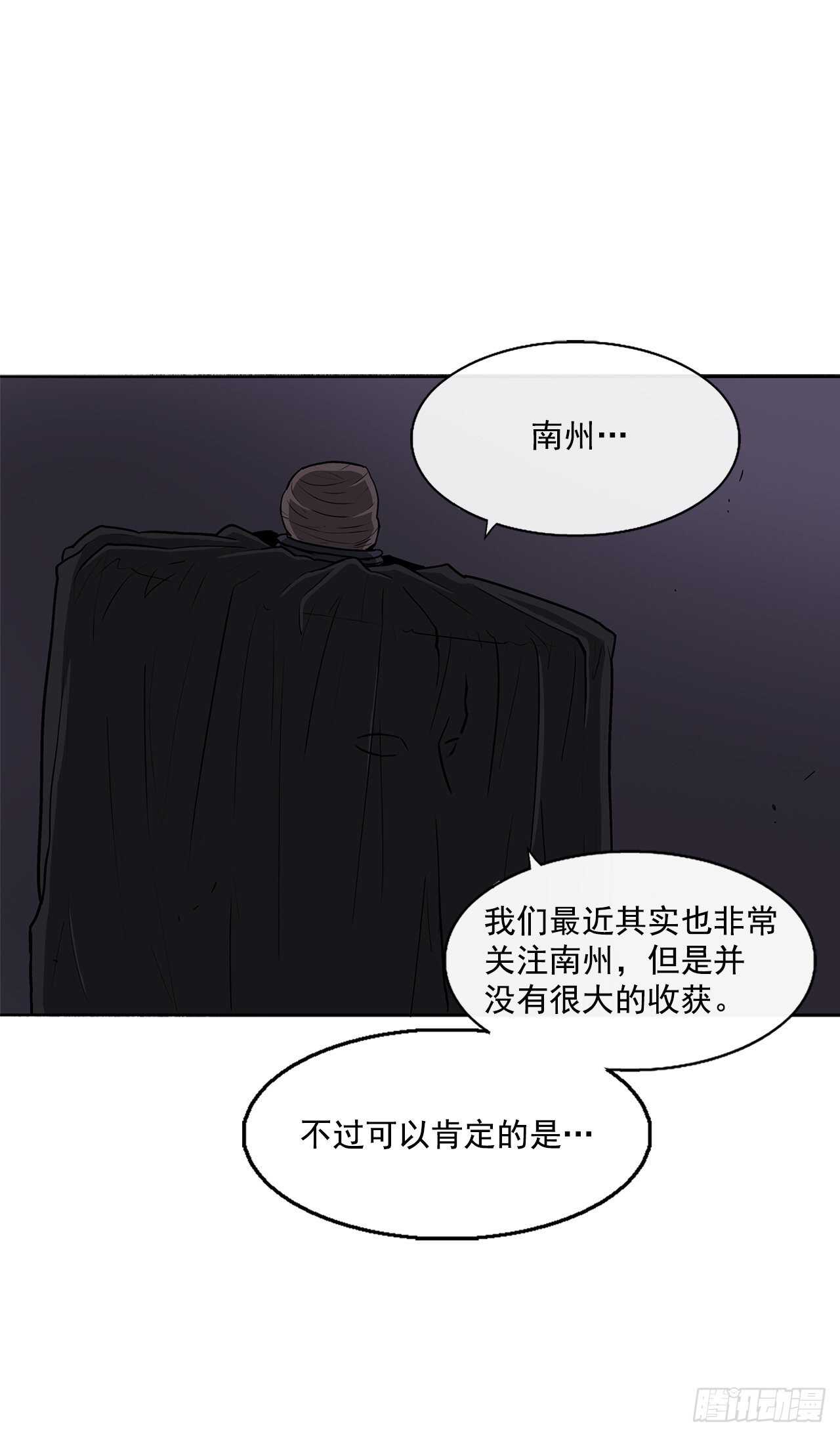 北剑江湖55漫画,28.黑月2图