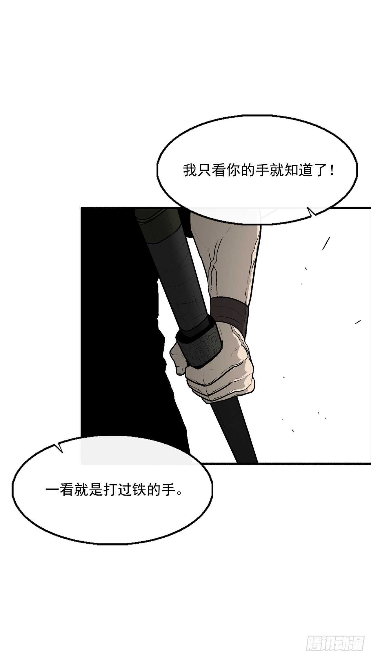 北剑江湖漫画在线观看漫画,26.赤牙1图