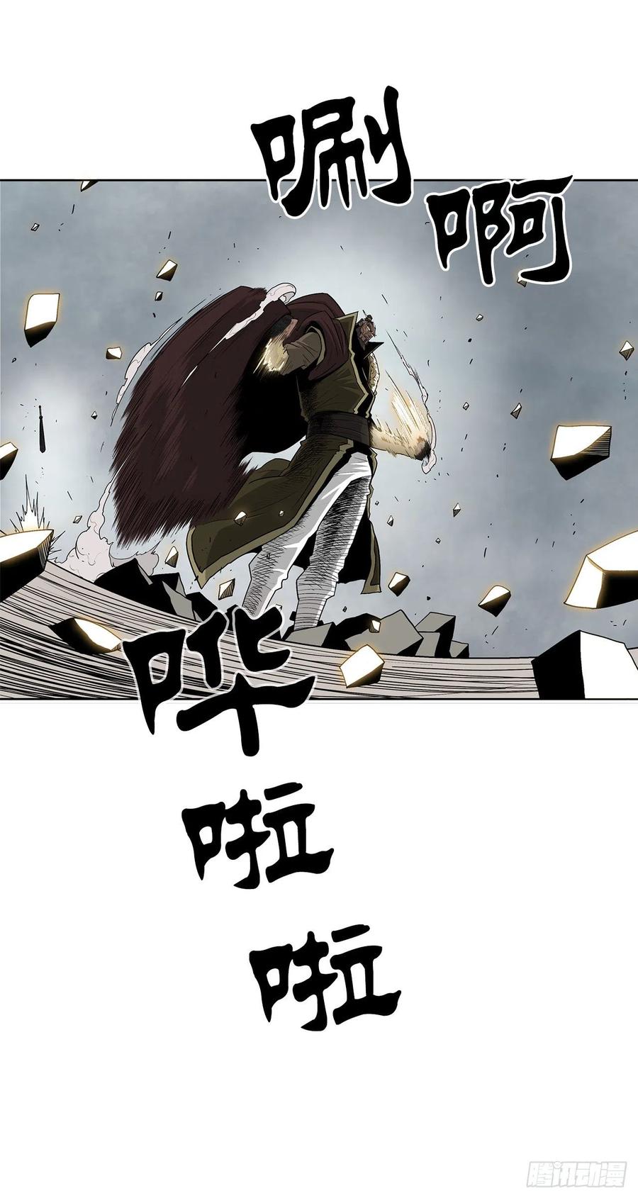 北剑江湖35漫画,64.背叛者1图