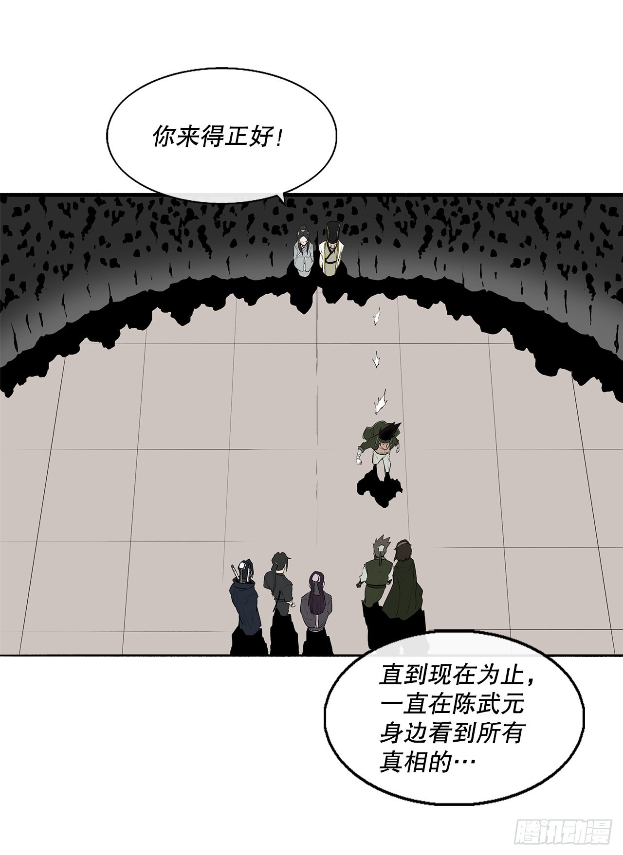 北剑江湖漫画,117.对峙1图