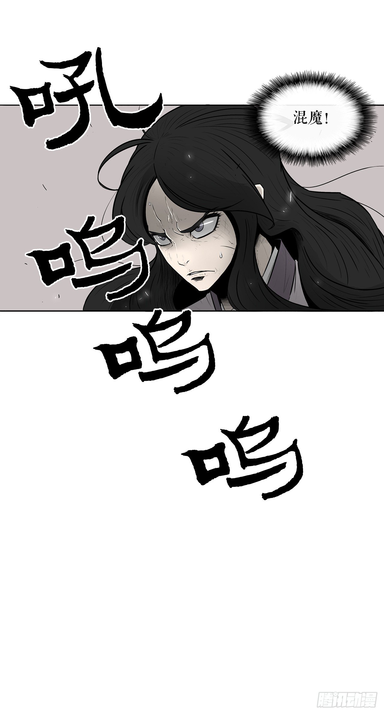 北剑江湖漫画,10.混沌之魔1图