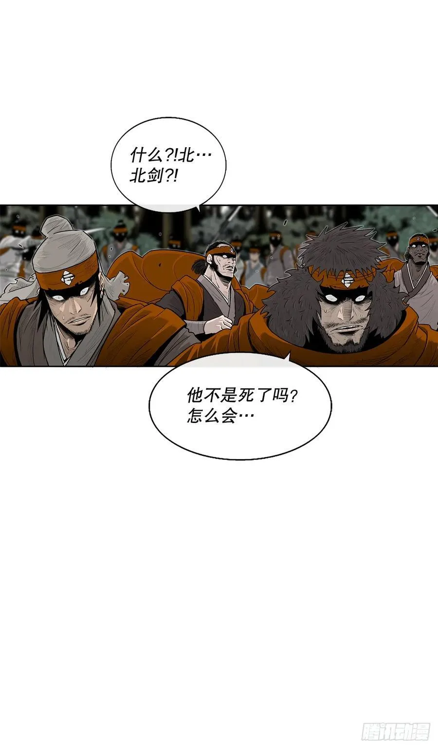 北剑江湖漫画免费阅读下拉式奇漫屋漫画,167.一起上吧1图