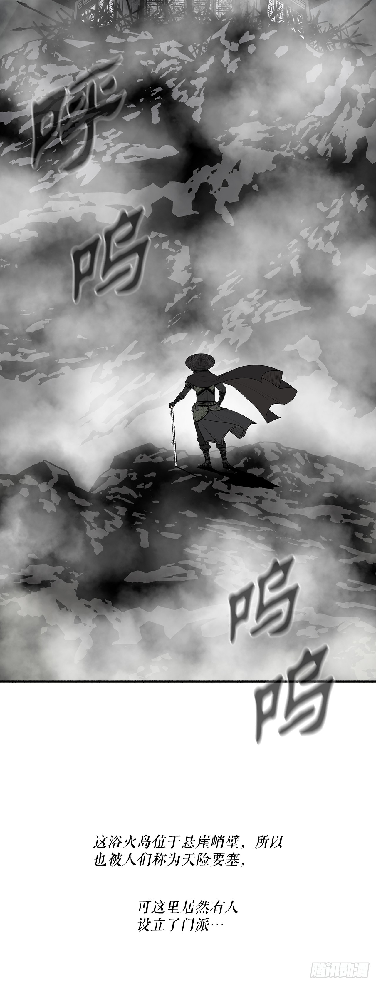 北剑江湖漫画,131.铁血城1图