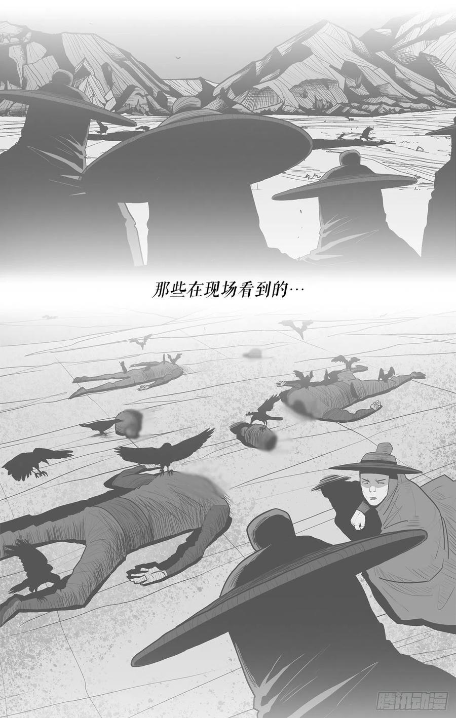 北剑江湖49漫画,90.昆仑派的审判1图