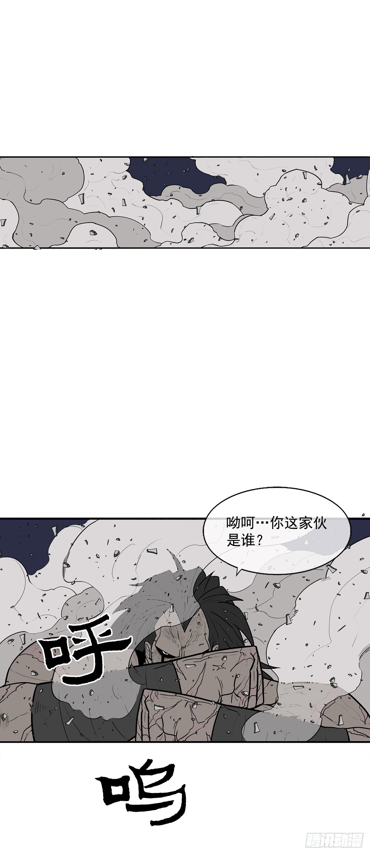 北剑江湖漫画抖音漫画,10.混沌之魔1图