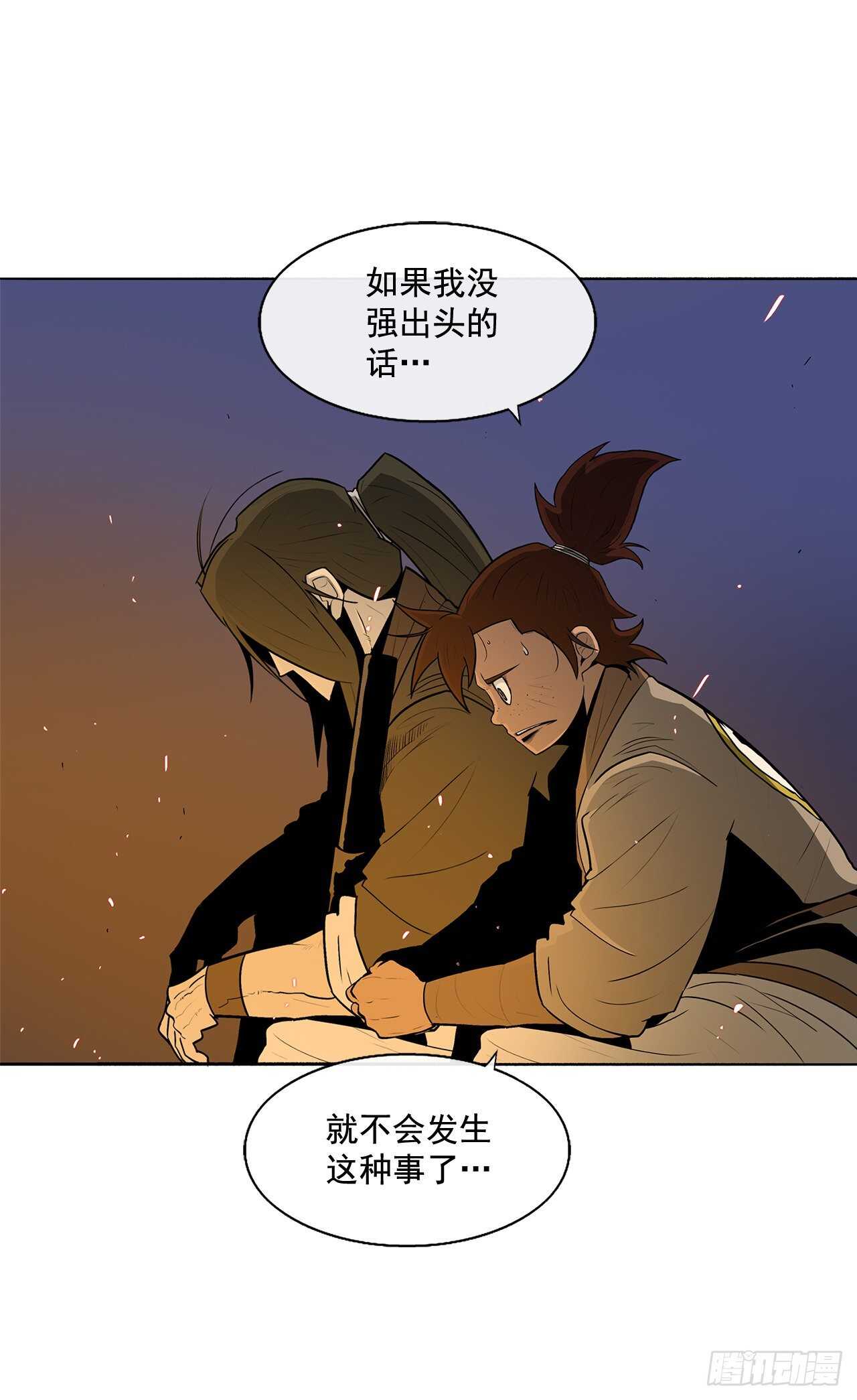 北剑江湖免费观看漫画,23.妖剑1图