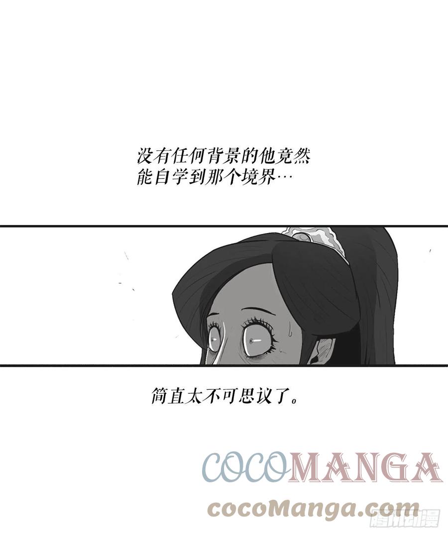 北剑江湖完整版漫画,96.苍龙会集合2图