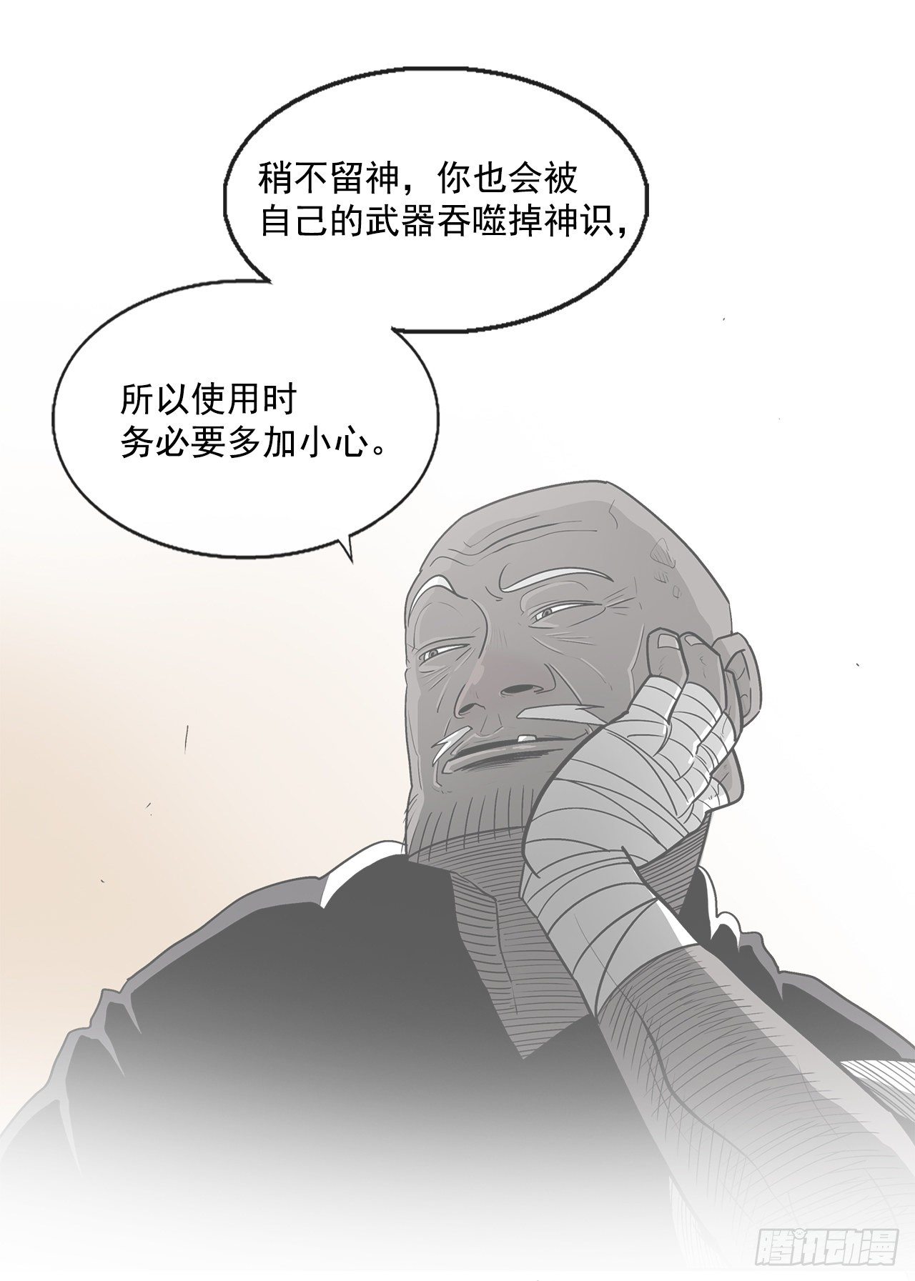 北剑江湖漫画全集免费版漫画,50.重出江湖2图