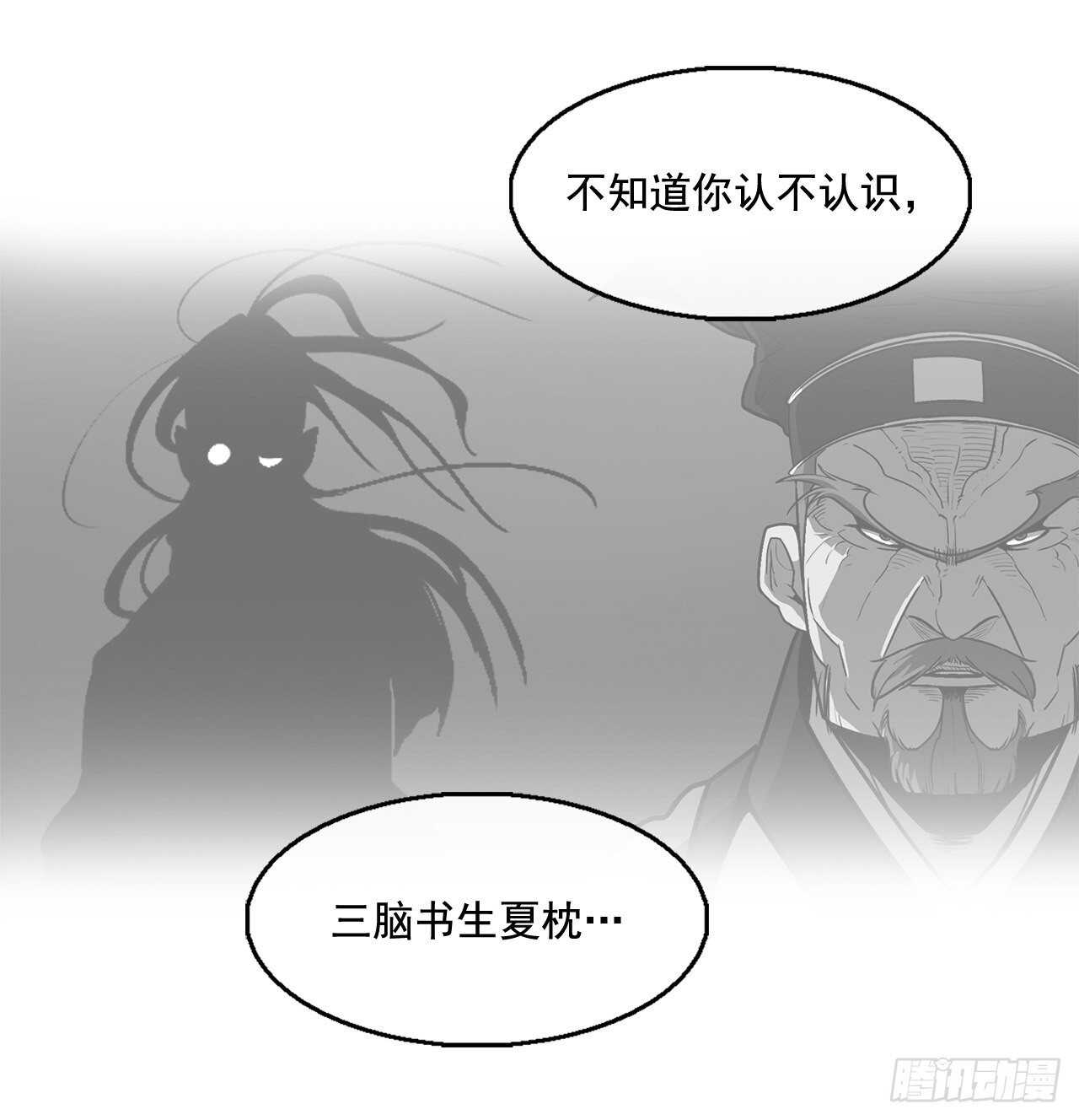 北剑江湖49漫画,34.寻人1图