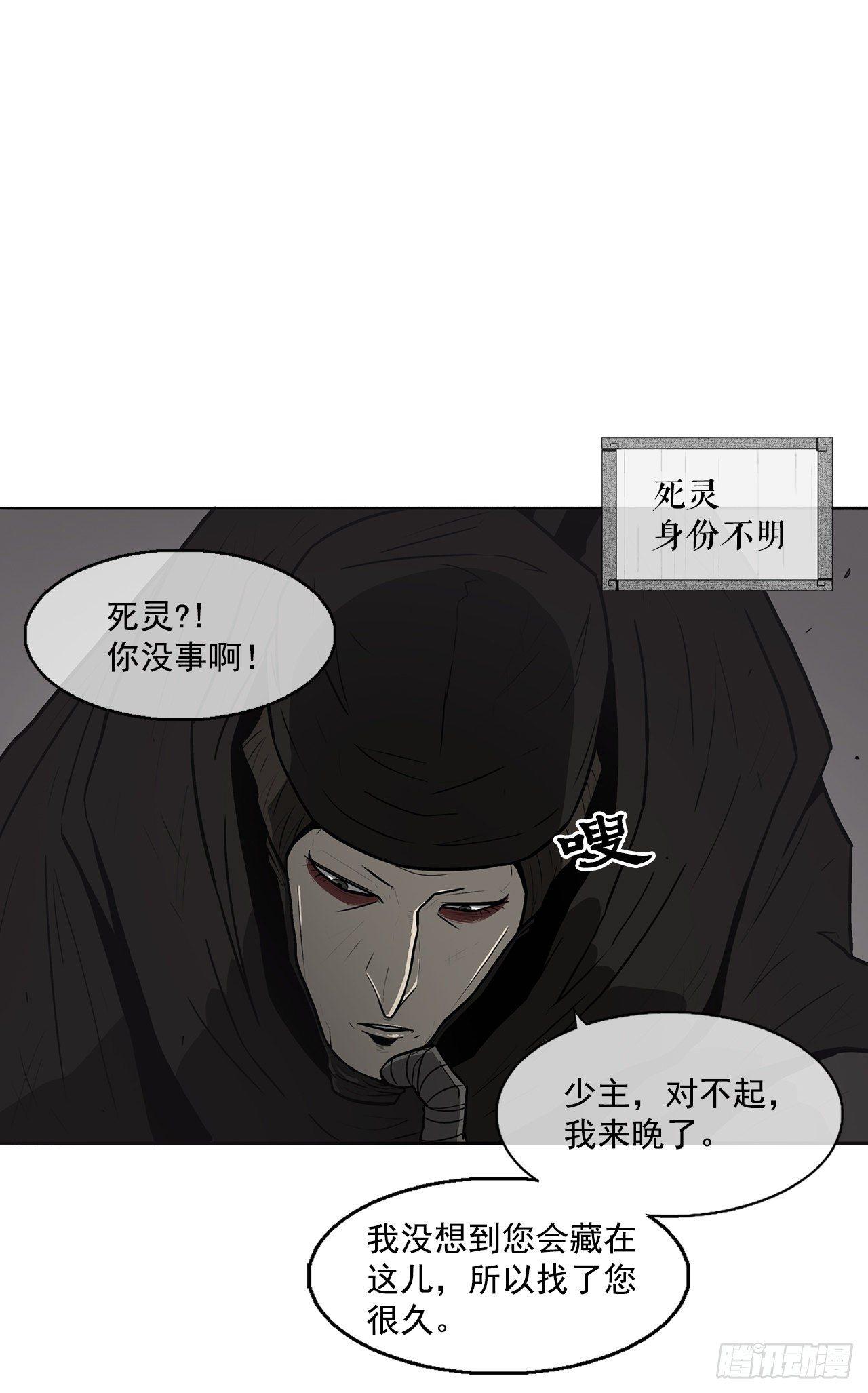 北剑江湖漫画在线观看漫画,5.影子心法2图