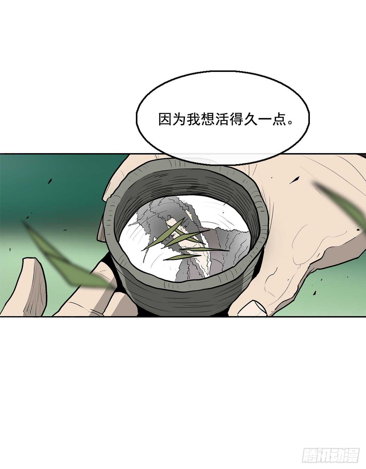 北剑江湖完结没漫画,35.霸拳会1图