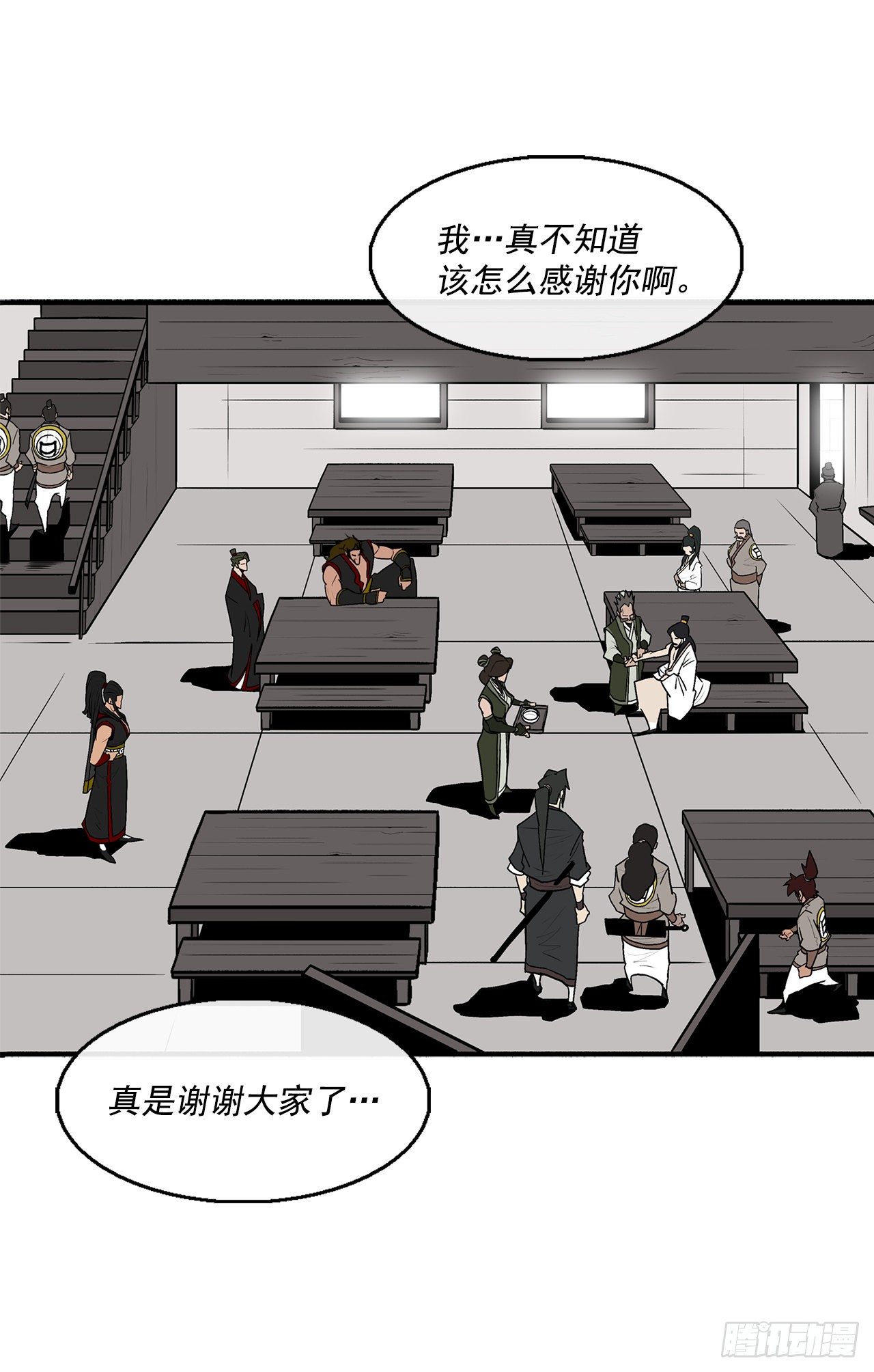 北剑江湖漫画,59.拳魔失踪1图