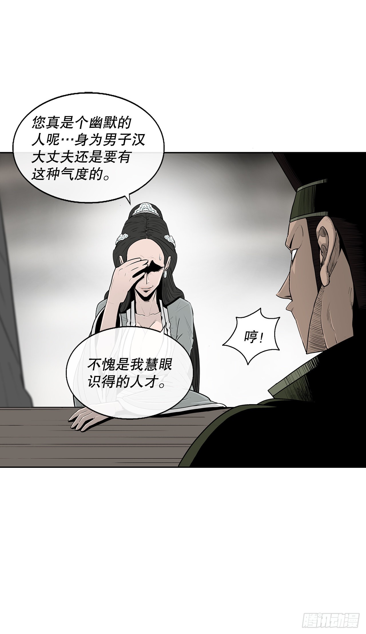 北剑江湖漫画最新漫画,117.对峙2图