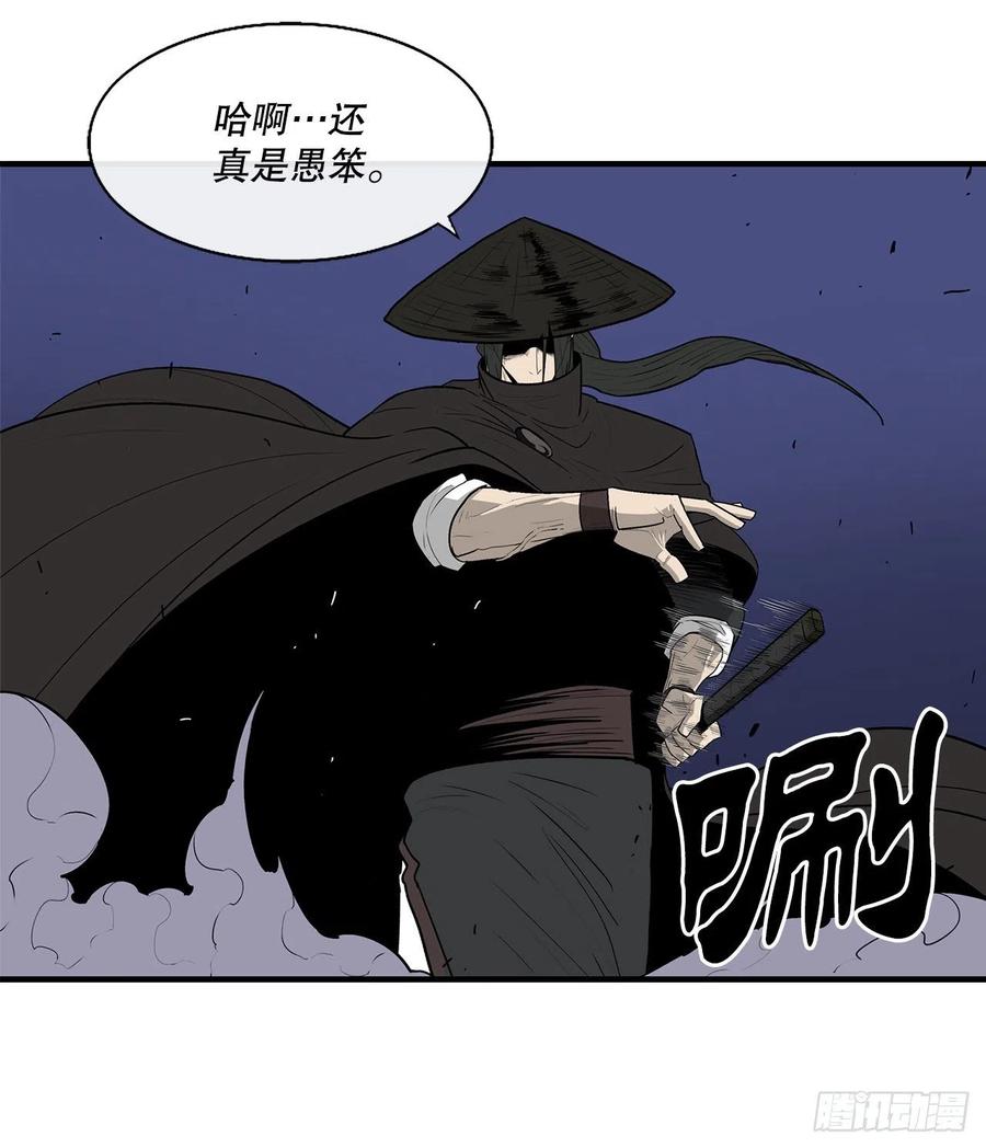 北剑江湖百科漫画,88.收集资料1图