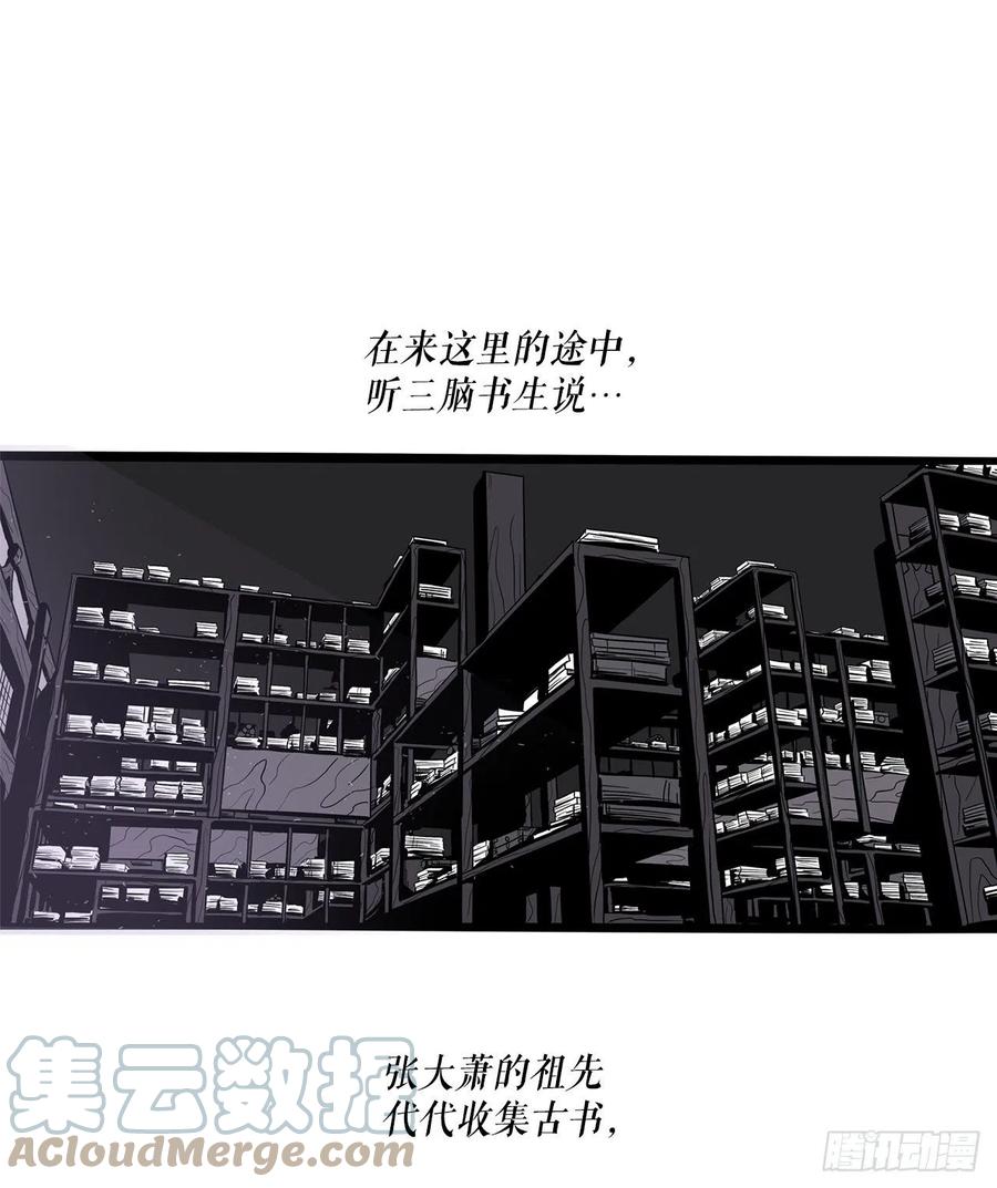 北剑江湖免费阅读下拉式漫画,89.复仇1图