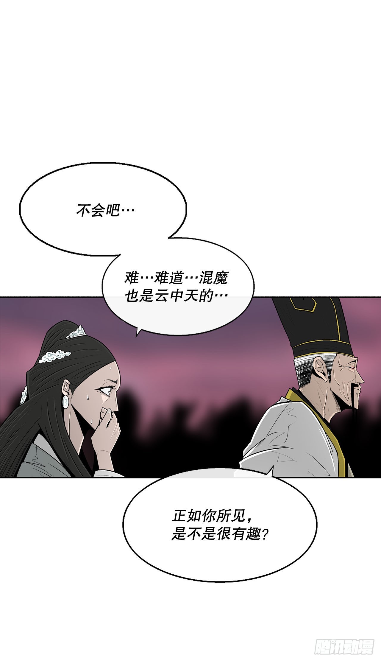 北剑江湖漫画,121.混魔出世2图