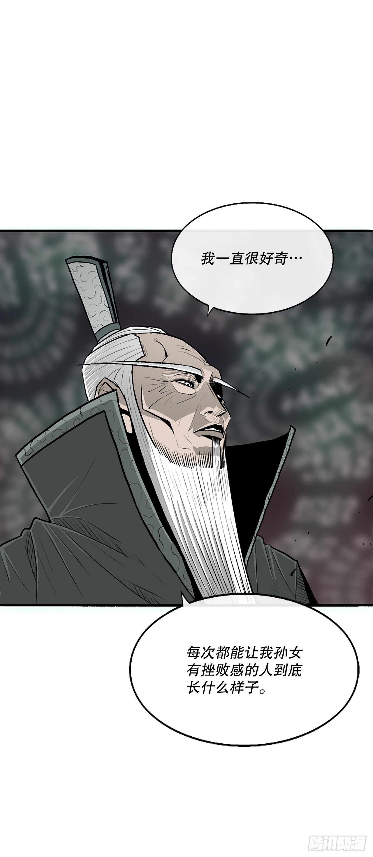 北剑江湖免费下拉式漫画,124.混魔逝世2图