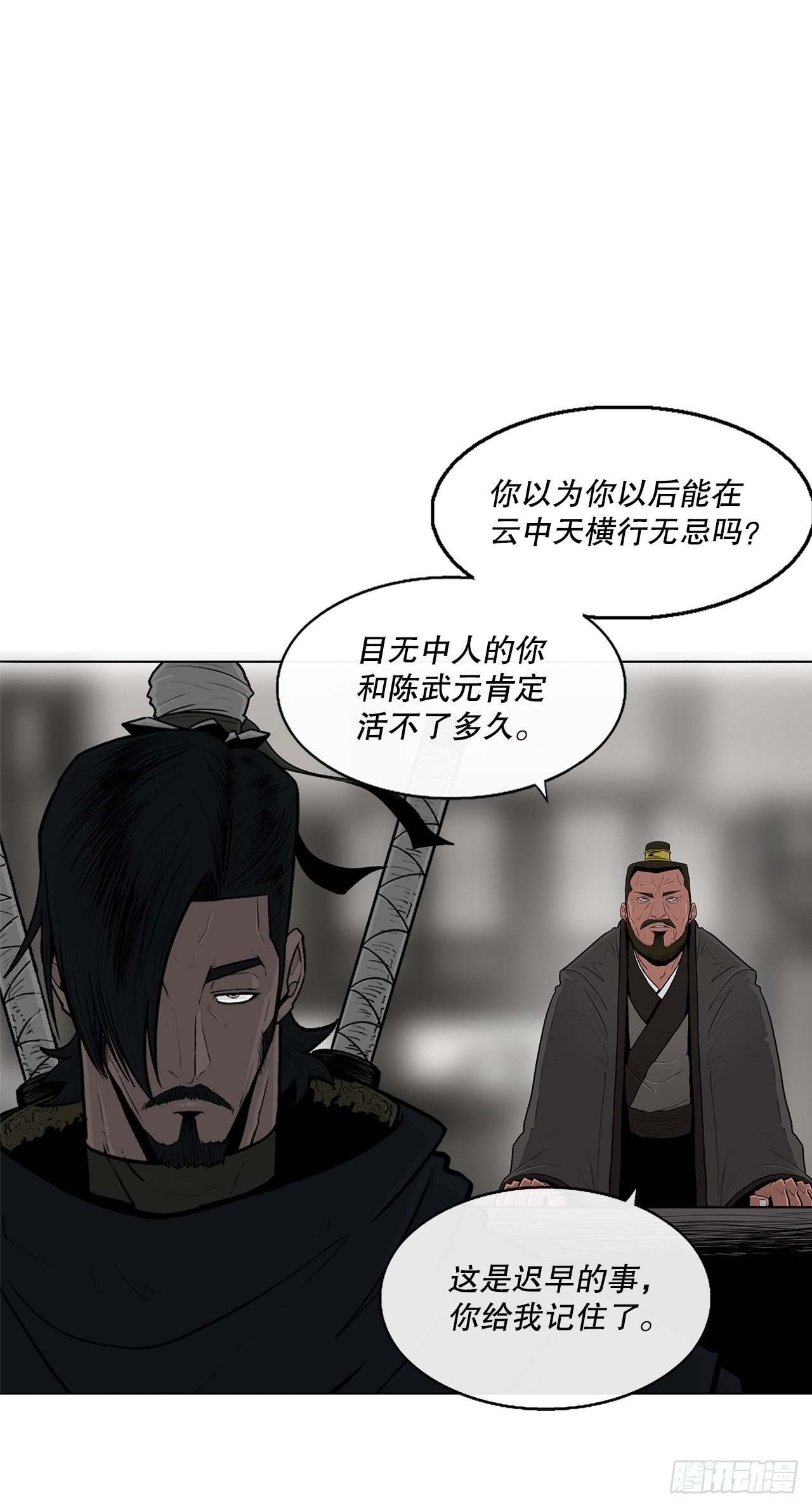 北剑江湖小说免费全文阅读漫画,111.清仁受伤2图