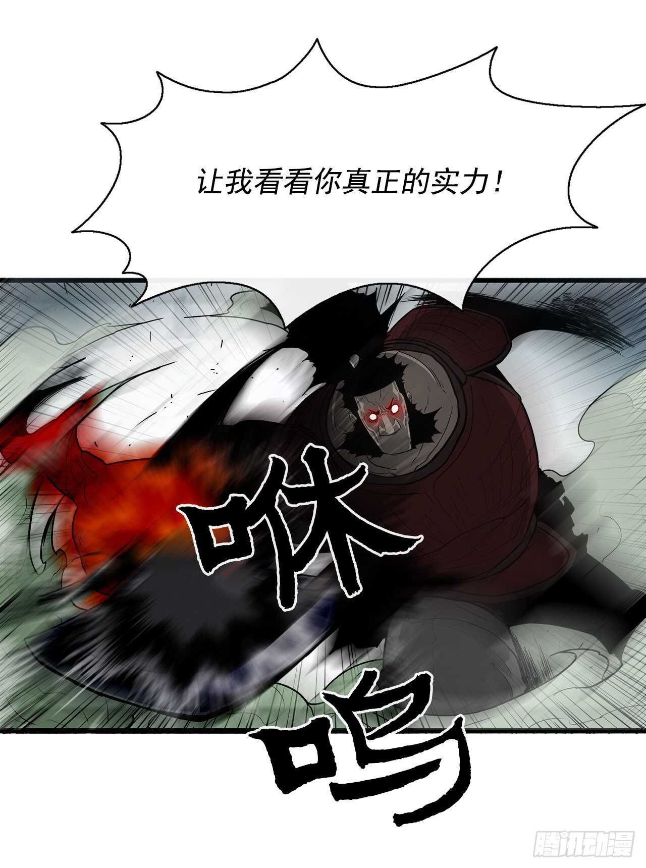 北剑江湖官网漫画,31.现在你可以说了2图