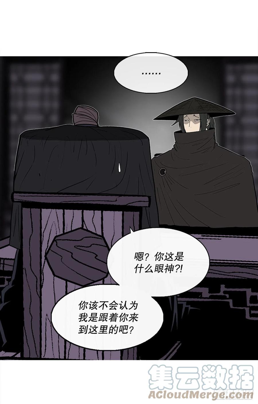 北剑江湖漫画,86.密会梅月玲2图