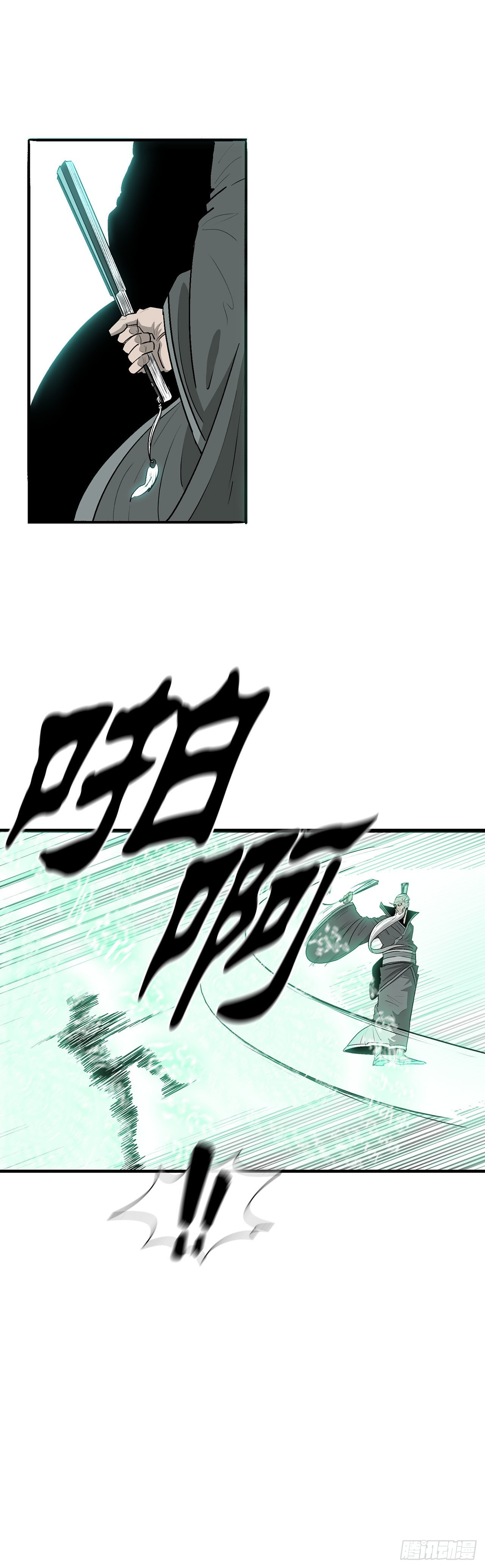 北剑江湖漫画,125.对战西门华2图