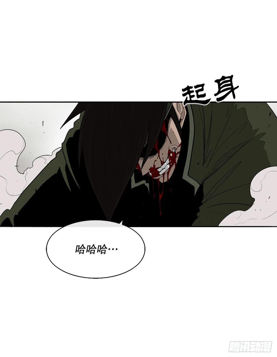 北剑江湖漫画,78.给师父道歉1图