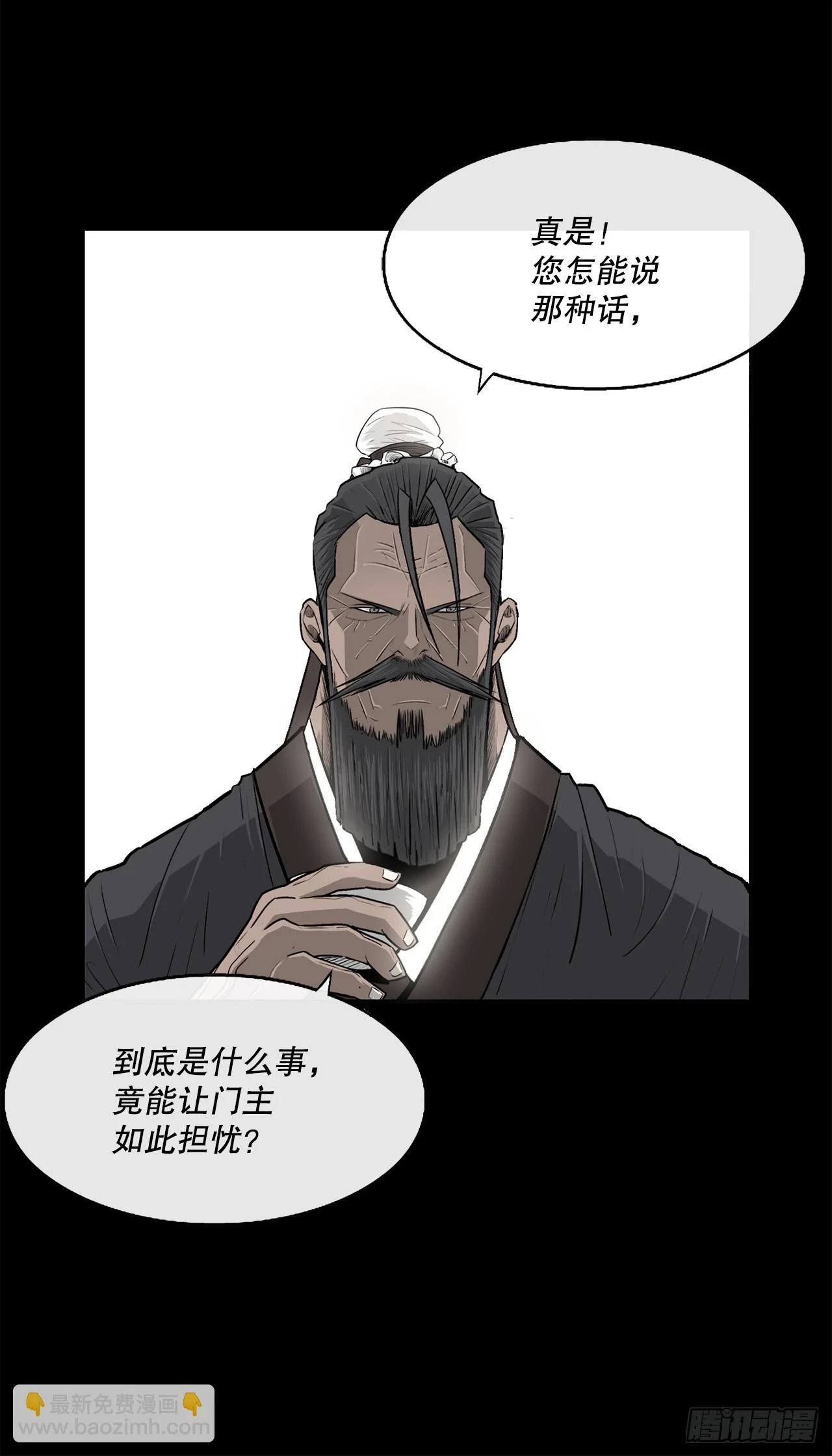 北剑江湖免费下拉式漫画,137.北天门合体2图