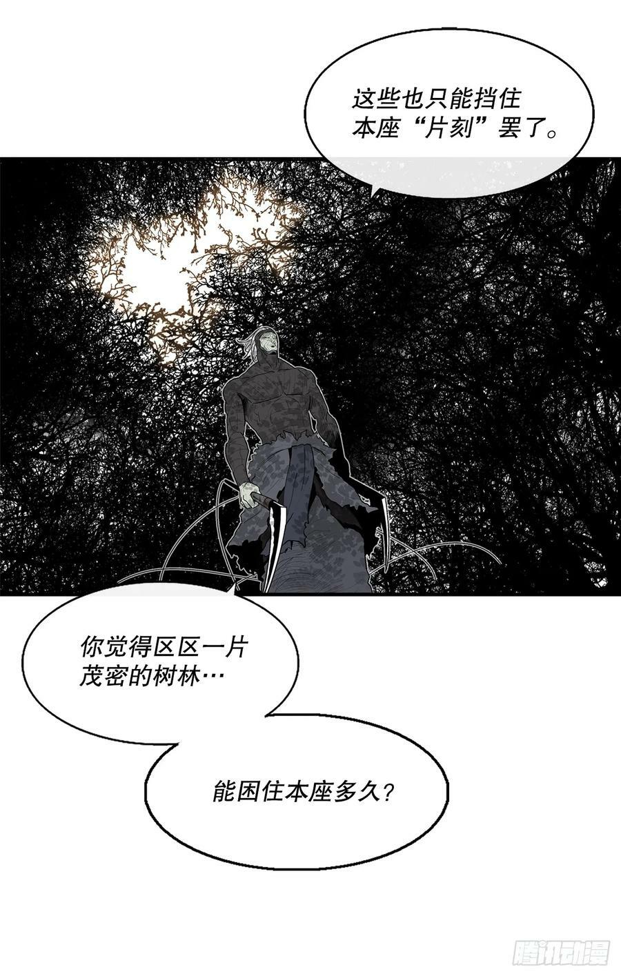 北剑江湖漫画,148.树林2图