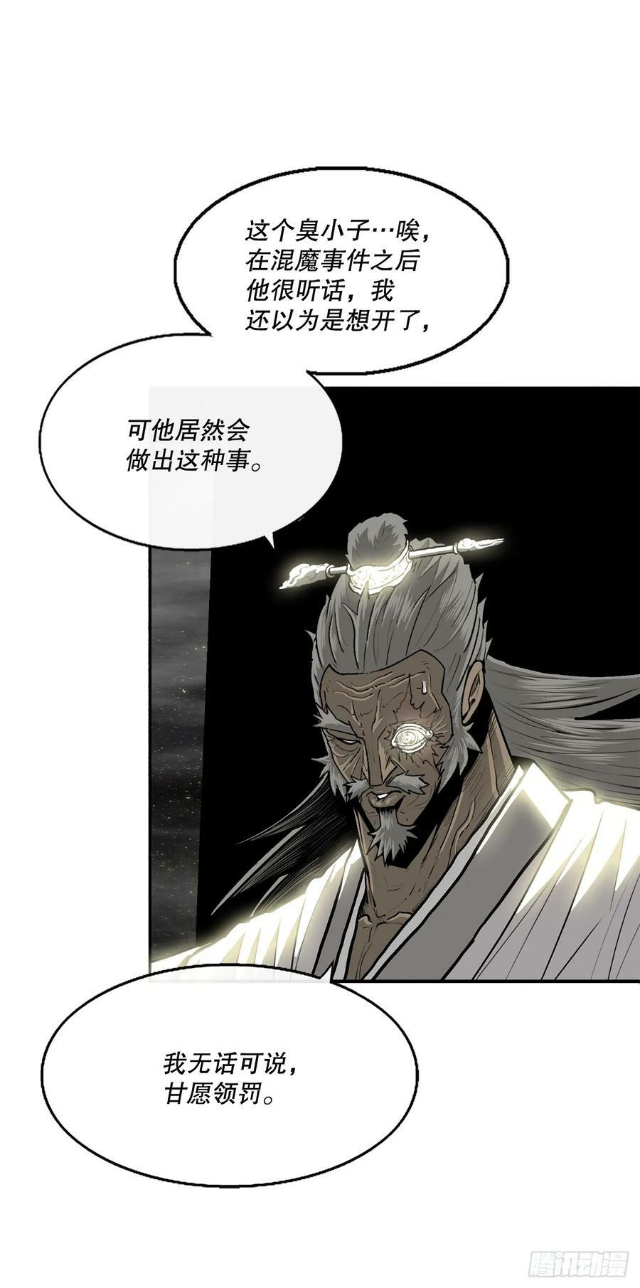 北剑江湖漫画全集免费版漫画,144.夏雪苏醒2图