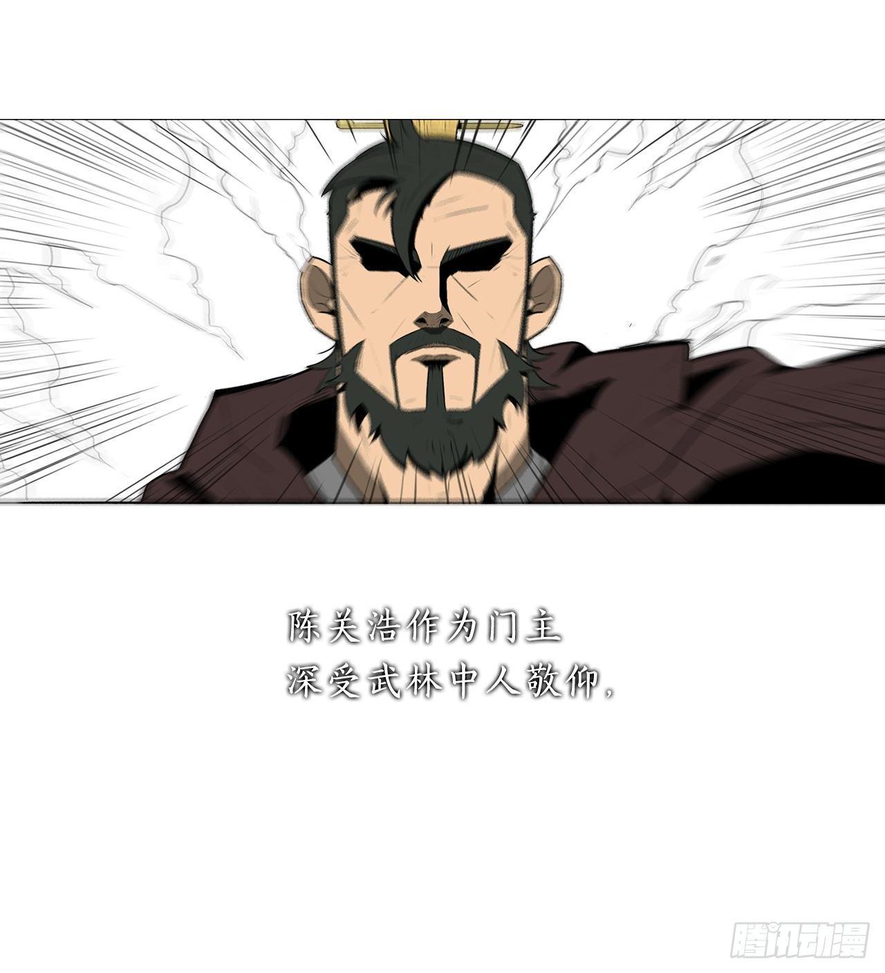 北剑江湖免费阅读下拉式漫画,序章1图