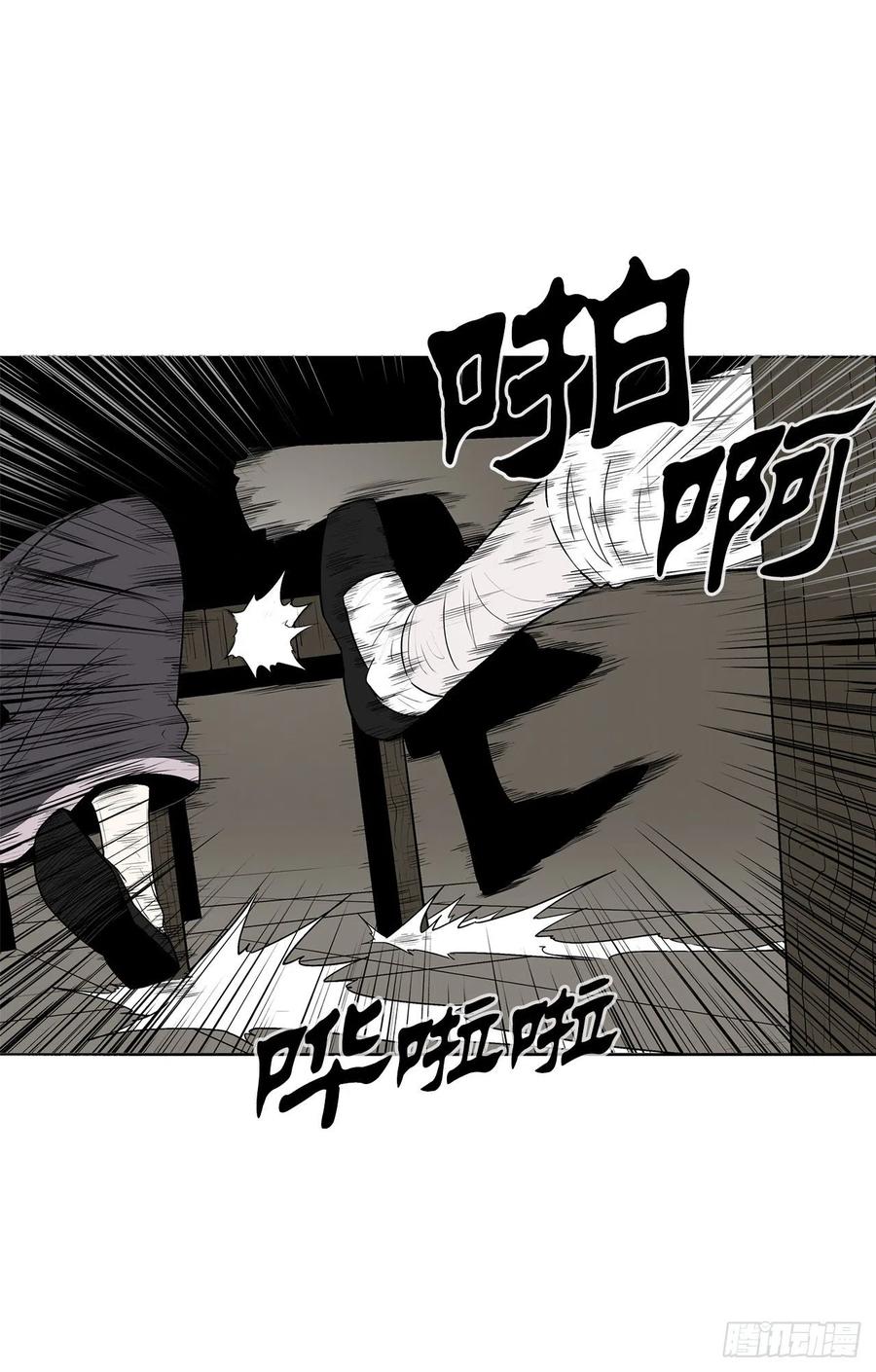 北剑江湖漫画,90.昆仑派的审判1图