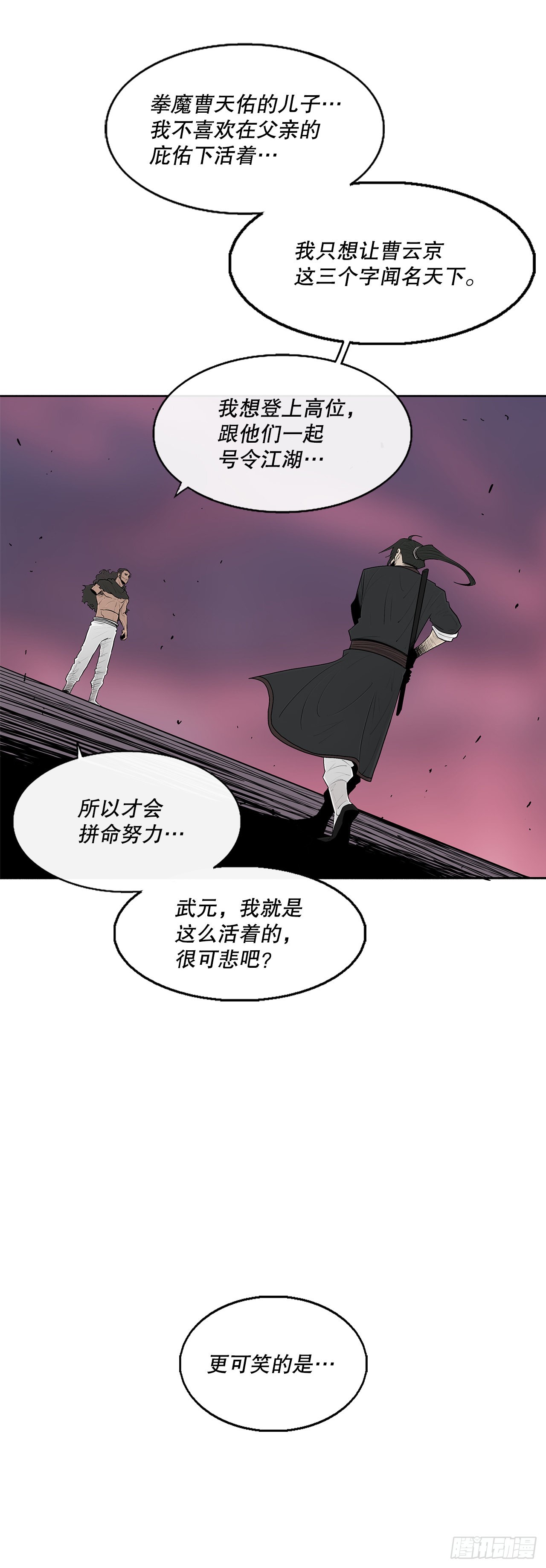 北剑江湖漫画免费阅读奇漫屋漫画,127.打败西门华1图