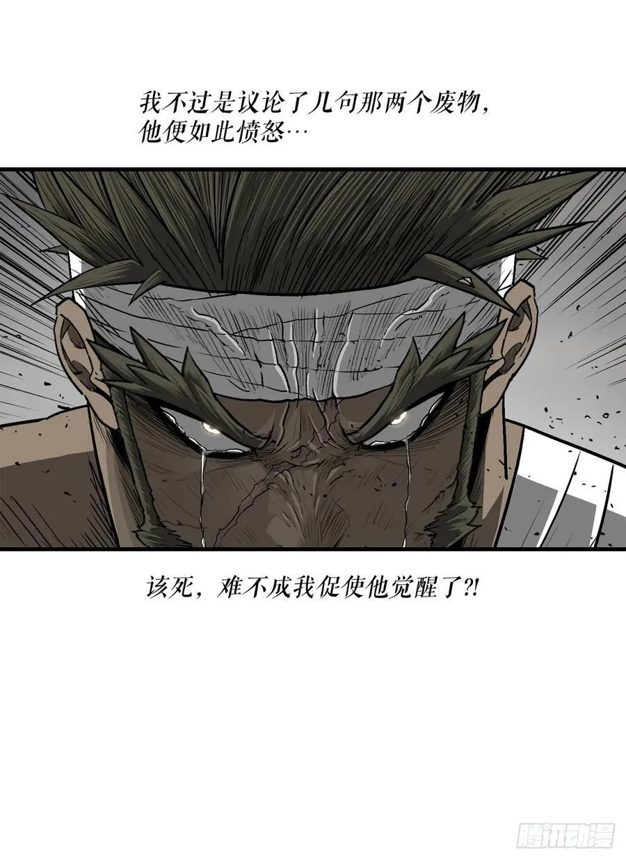 北剑江湖小说免费全文阅读漫画,174.江湖首秀1图