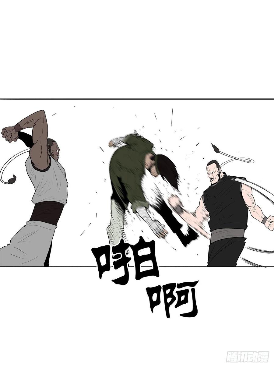 北剑江湖漫画,78.给师父道歉2图