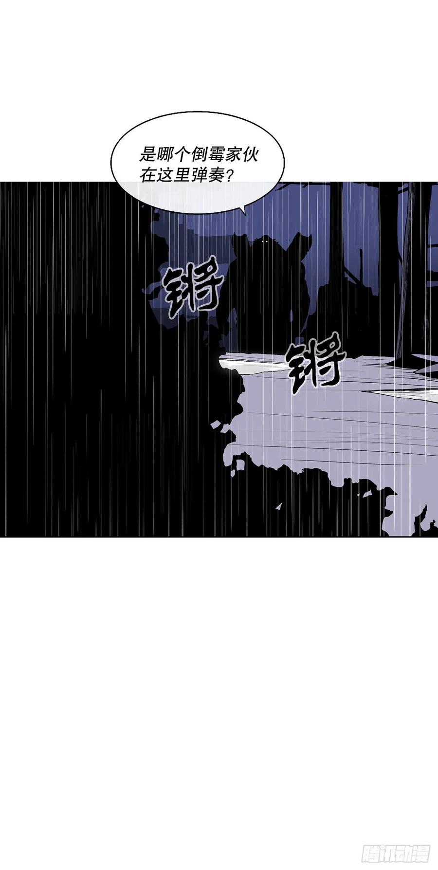 北剑江湖漫画,76.好久不见2图