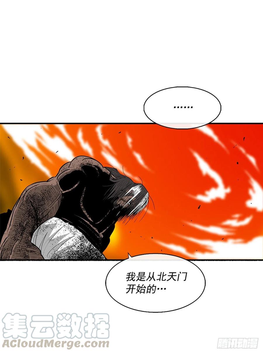 北剑江湖漫画,69.了不起的男人2图