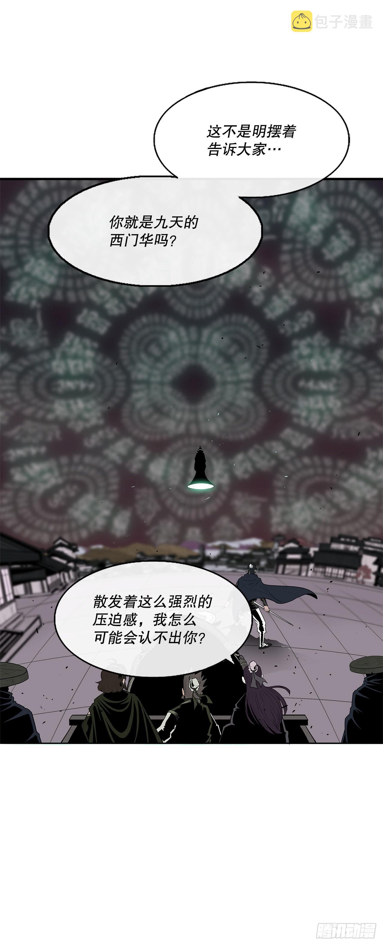 北剑江湖免费下拉式漫画,124.混魔逝世1图