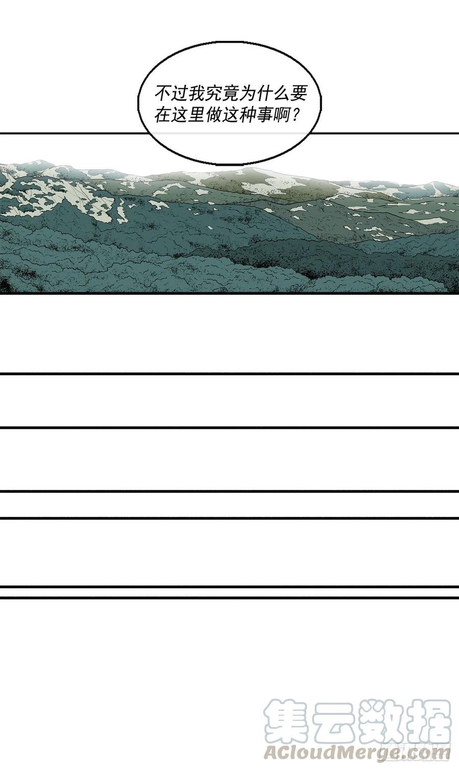 北剑江湖漫画,71.奇才1图