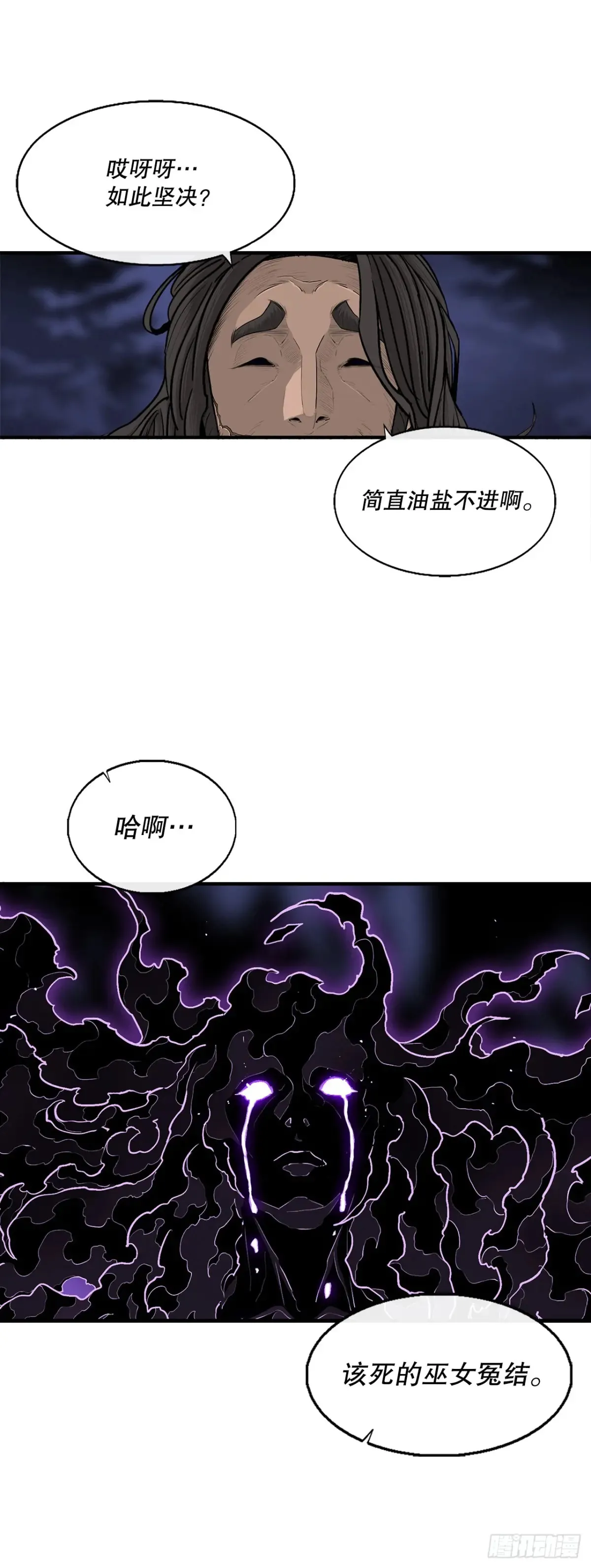 北剑江湖66漫画,171.冤结2图