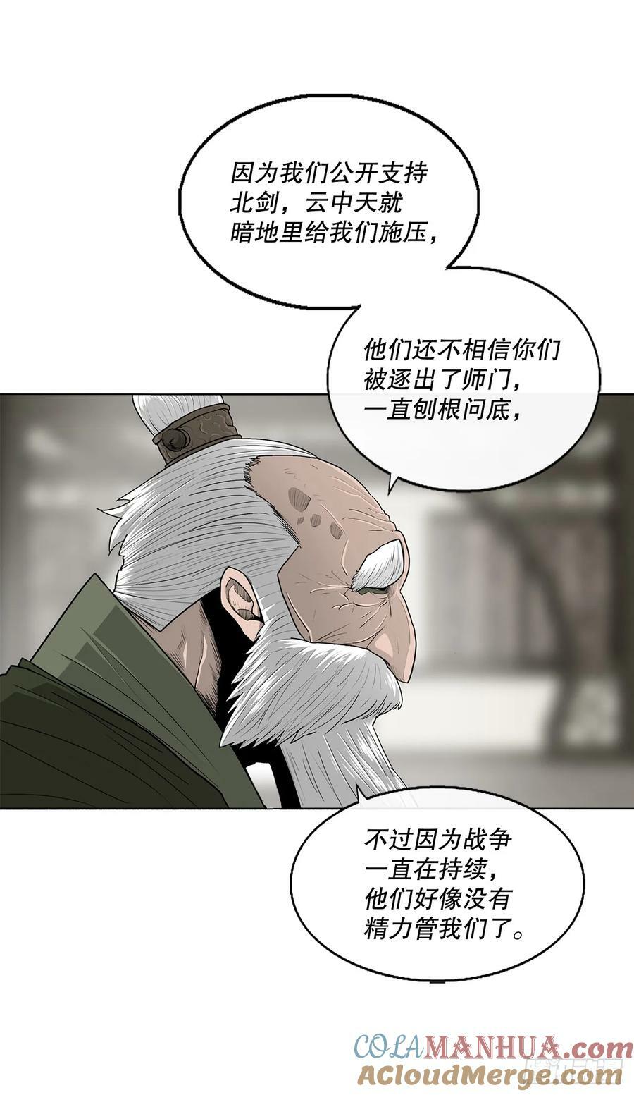 北剑江湖免费下拉式漫画,145.唐门被袭击1图