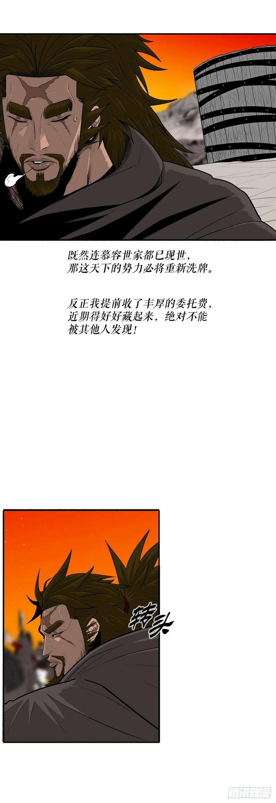 北剑江湖免费下拉式漫画,155.温室的花草和野草1图