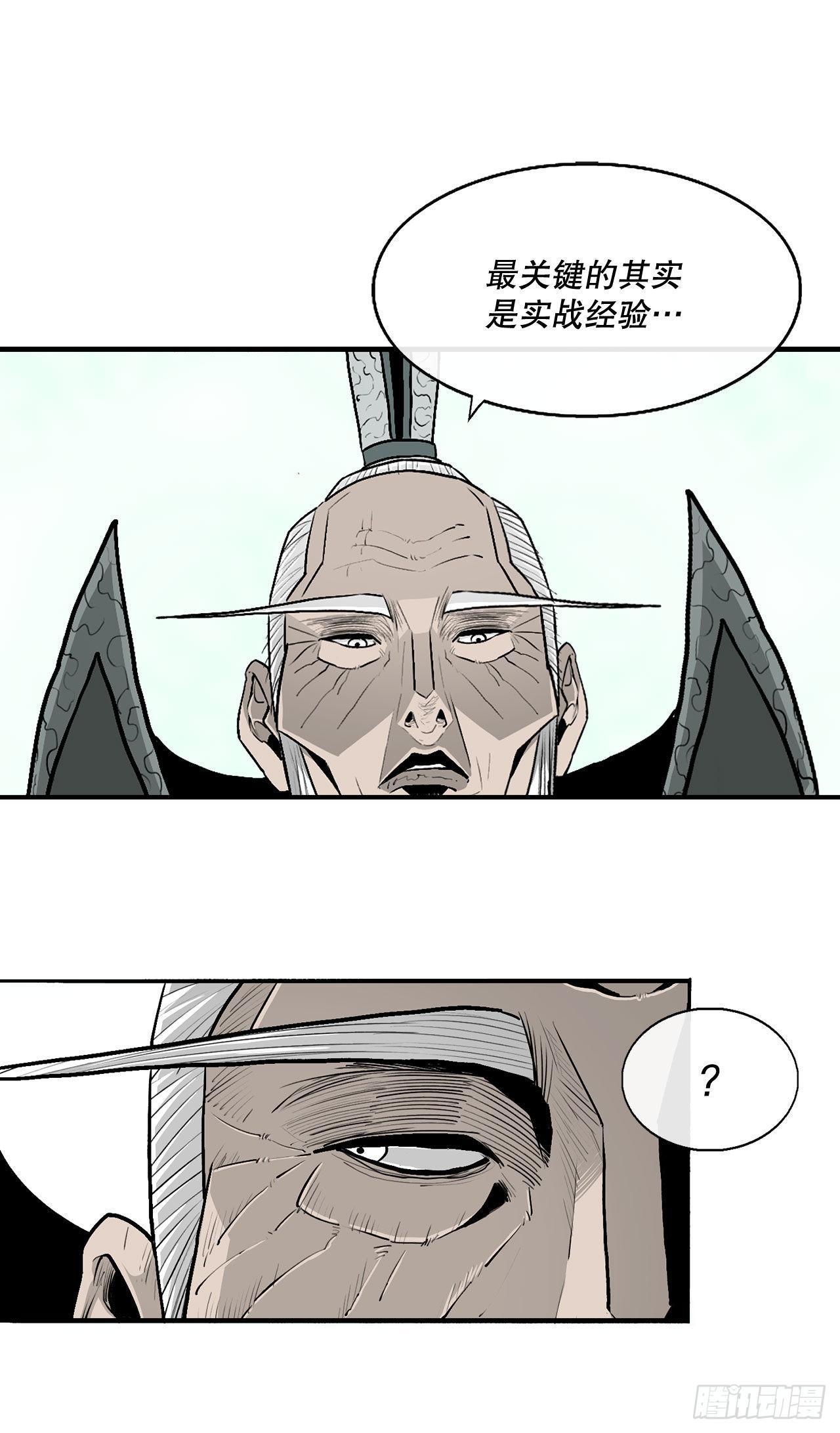 北剑江湖漫画免费阅读下拉式酷漫漫画,126.陆山殒命1图