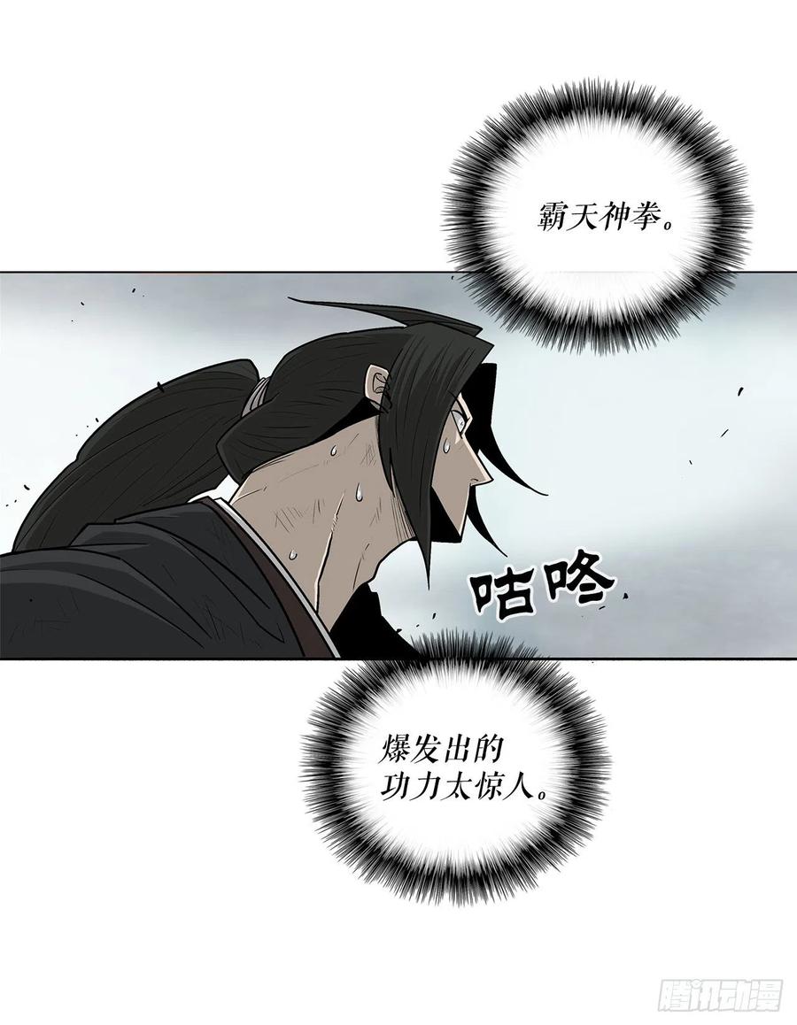 北剑江湖免费漫画下拉式酷漫屋漫画,67.去陪你父亲吧2图