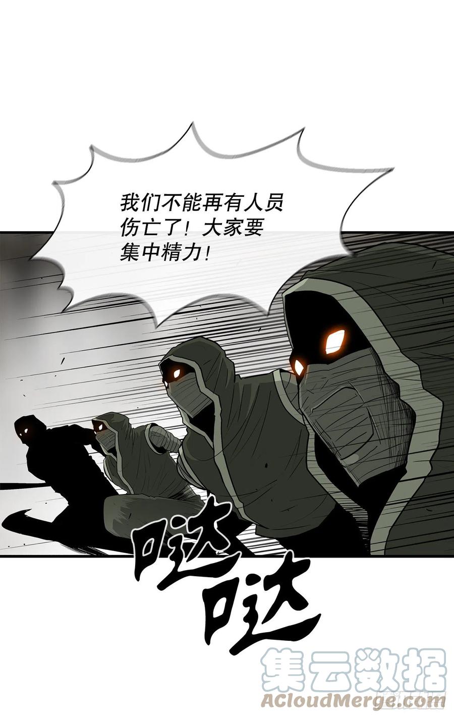 北剑江湖漫画,91.北剑被偷袭1图