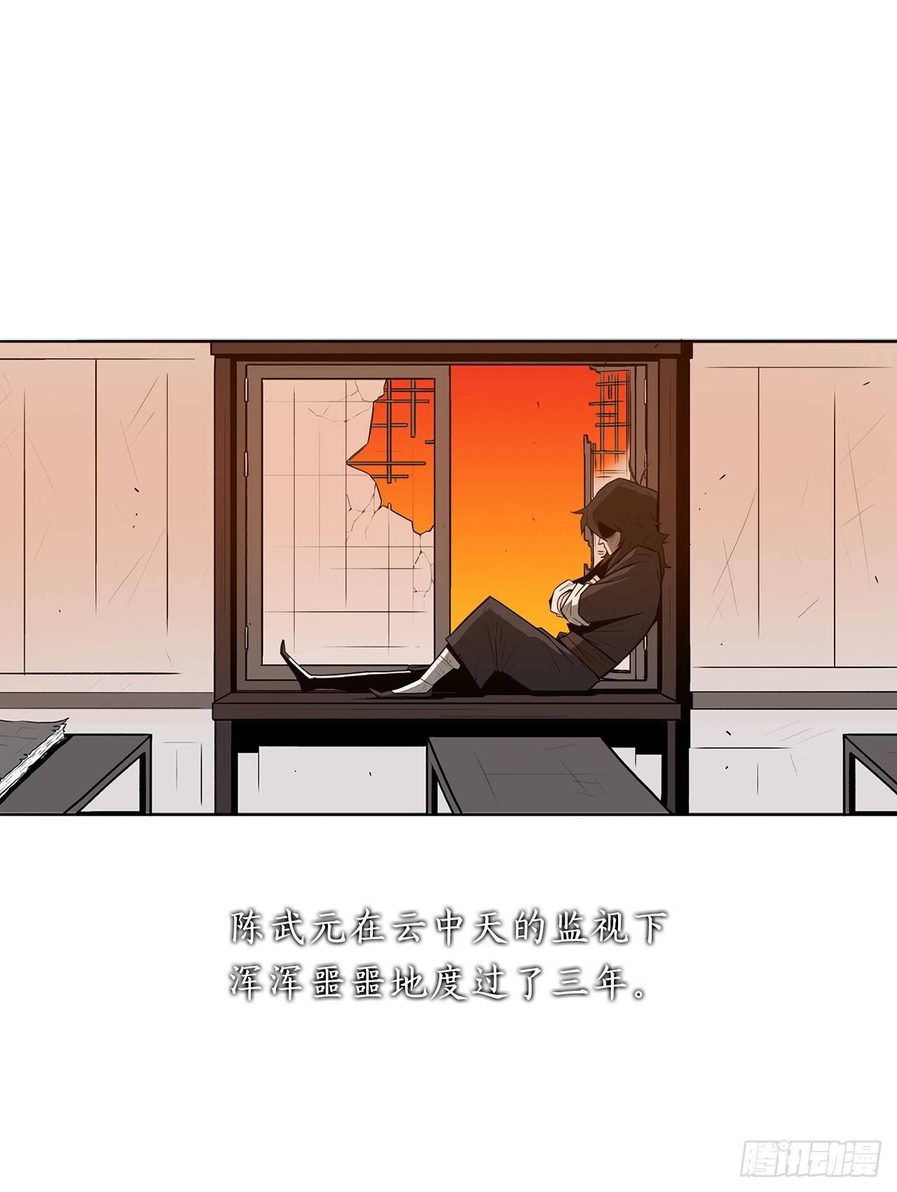 北剑江湖免费阅读下拉式漫画,序章2图